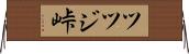 ツツジ峠 Horizontal Wall Scroll