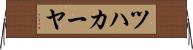 ツハカーヤ Horizontal Wall Scroll
