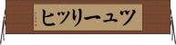 ツューリッヒ Horizontal Wall Scroll