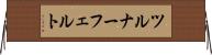 ツルナーフェルト Horizontal Wall Scroll
