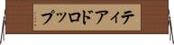 ティアドロップ Horizontal Wall Scroll