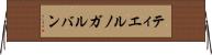 ティエルノガルバン Horizontal Wall Scroll