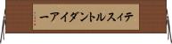 ティスルトンダイアー Horizontal Wall Scroll
