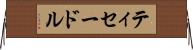 ティセードル Horizontal Wall Scroll