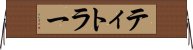 ティトラー Horizontal Wall Scroll