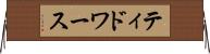 ティドワース Horizontal Wall Scroll