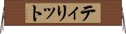 ティリット Horizontal Wall Scroll
