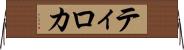 Tiroca Horizontal Wall Scroll