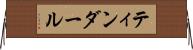 ティンダール Horizontal Wall Scroll