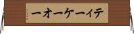 ティーケーオー Horizontal Wall Scroll