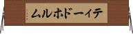 ティードホルム Horizontal Wall Scroll