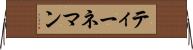 ティーネマン Horizontal Wall Scroll