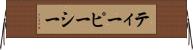 ティーピーシー Horizontal Wall Scroll