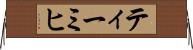 ティーミヒ Horizontal Wall Scroll