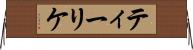 ティーリケ Horizontal Wall Scroll