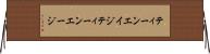 ティーンエイジ Horizontal Wall Scroll