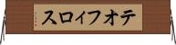 テオフィロス Horizontal Wall Scroll
