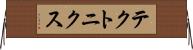 テクトニクス Horizontal Wall Scroll