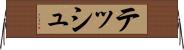 テッシュ Horizontal Wall Scroll