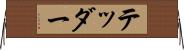 テッダー Horizontal Wall Scroll