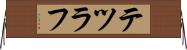 テツラフ Horizontal Wall Scroll
