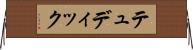テュディック Horizontal Wall Scroll
