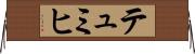 テュミヒ Horizontal Wall Scroll