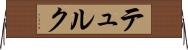 テュルク Horizontal Wall Scroll