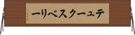 テュークスベリー Horizontal Wall Scroll