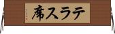 テラス席 Horizontal Wall Scroll