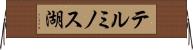 テルミノス湖 Horizontal Wall Scroll
