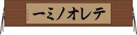 テレオノミー Horizontal Wall Scroll