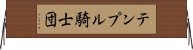 テンプル騎士団 Horizontal Wall Scroll