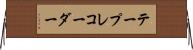 テープ・レコーダー Horizontal Wall Scroll