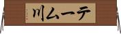 テーム川 Horizontal Wall Scroll