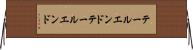 テールエンド Horizontal Wall Scroll