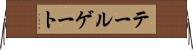 テールゲート Horizontal Wall Scroll