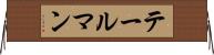 テールマン Horizontal Wall Scroll