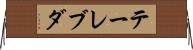 テーレブダ Horizontal Wall Scroll