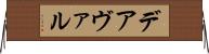 デアヴァル Horizontal Wall Scroll