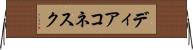 ディアコネスク Horizontal Wall Scroll