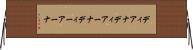 ディアナ Horizontal Wall Scroll
