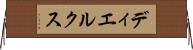 ディエルクス Horizontal Wall Scroll