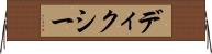 ディクシー Horizontal Wall Scroll