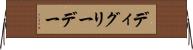 ディグリーデー Horizontal Wall Scroll