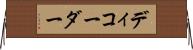 ディコーダー Horizontal Wall Scroll
