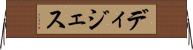 ディジェス Horizontal Wall Scroll