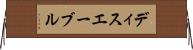 ディスエーブル Horizontal Wall Scroll
