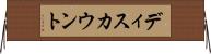 ディスカウント Horizontal Wall Scroll