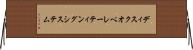 ディスクオペレーティングシステム Horizontal Wall Scroll